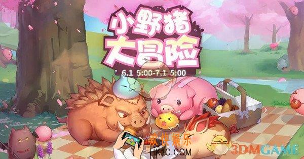 仙境传说RO2019六一儿童节活动有什么内容_六一儿童节活动介绍
