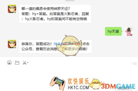 使用禁书伊邪那美会产生怎样的副作用_5月29日微信每日一题答案