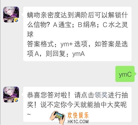 螭吻亲密度达到满阶后可以解锁什么信物