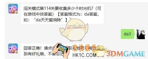天天爱消除5月29日每日一题答案微信2019 闯关模式第114关要收集多少个时光机