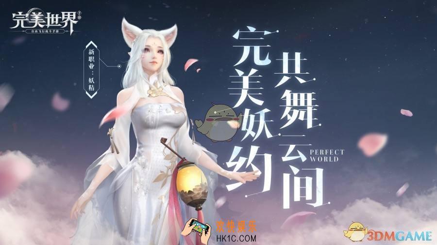 完美世界手游六一儿童节活动有哪些_六一儿童节活动汇总
