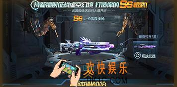 魂斗罗归来两周年特惠锻造新版主题武器_活动时间及内容介绍