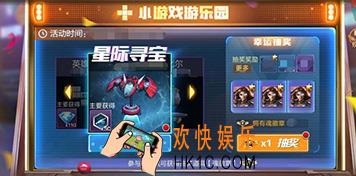 魂斗罗归来两周年新福利小游戏乐园介绍_活动时间及内容介绍