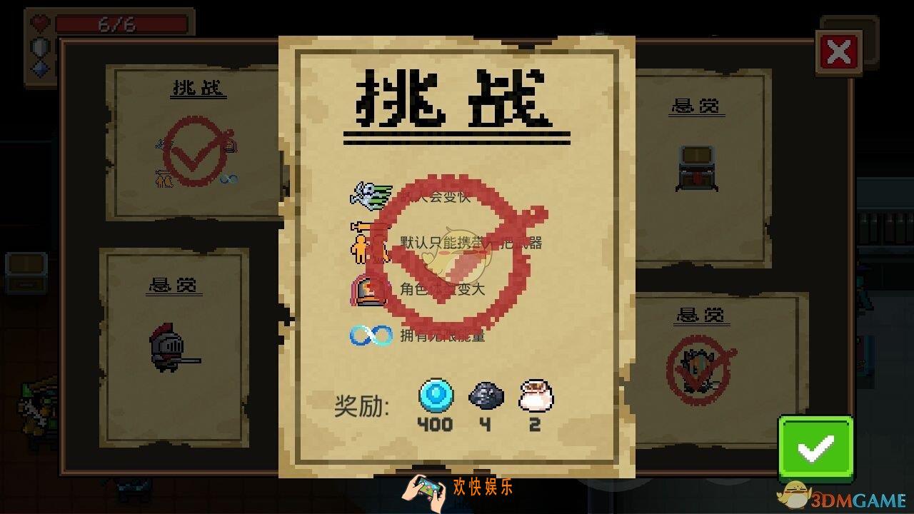 元气骑士5月28日挑战因子怎么打_每日挑战天赋武器推荐