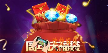 魂斗罗归来两周年新福利天降钻石福袋介绍_活动时间及内容介绍