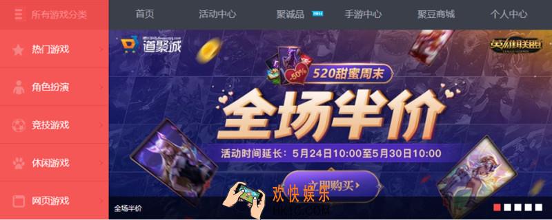 qq道聚城在哪里打开_道聚城下载方法介绍