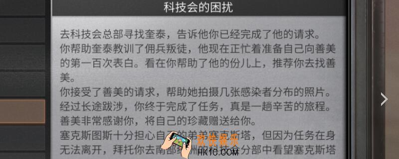 科技会的困扰的困扰有几关 明日之后科技会奖励一览