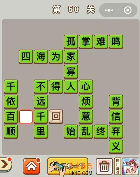 成语中状元答案大全201