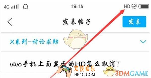 vivoz5x怎么关闭HD_HD关闭方法介绍