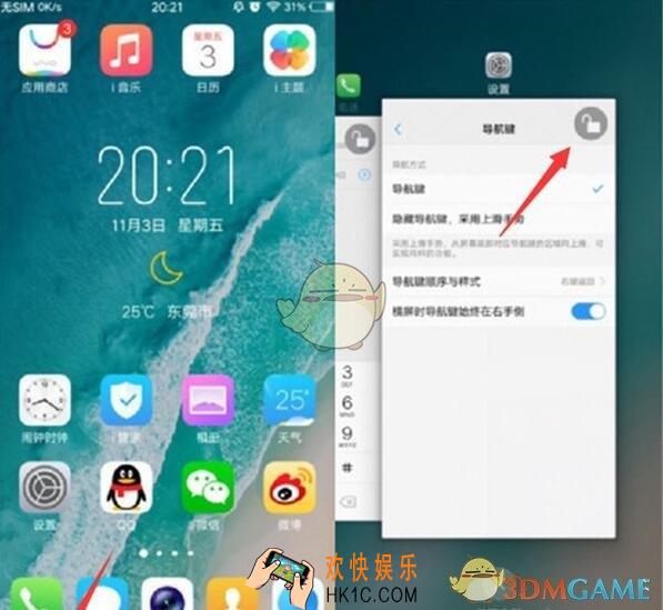 vivoz5x怎么锁定后台应用_锁定后台应用方法介绍