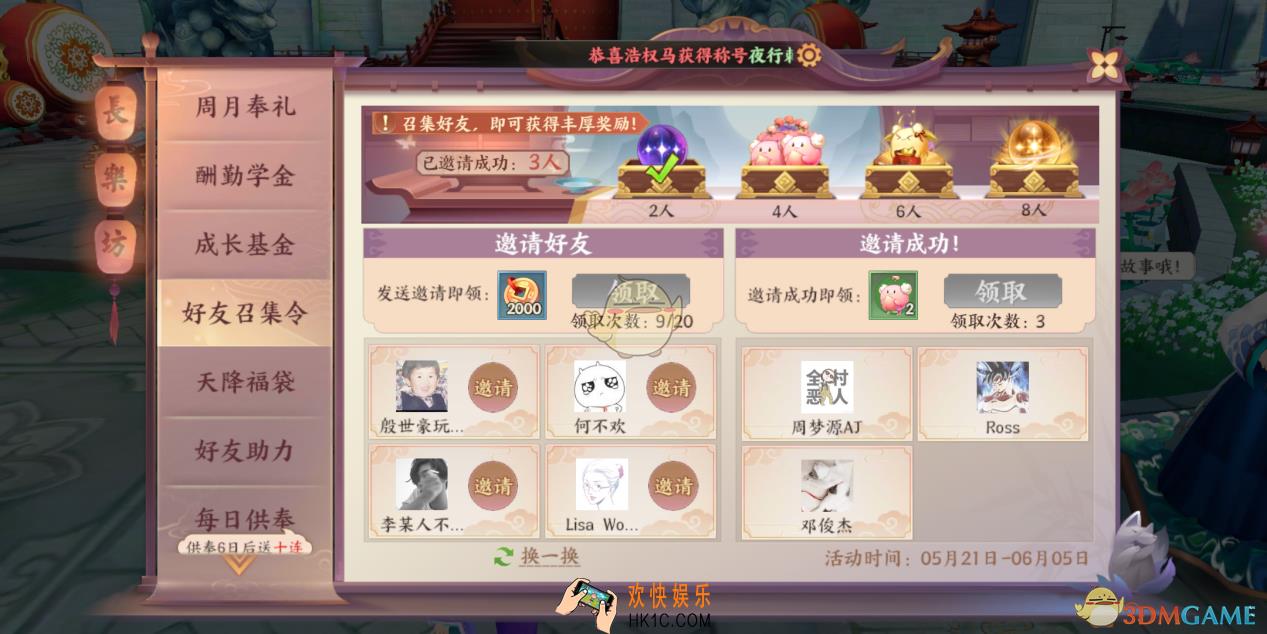 云梦四时歌游戏活动福利有哪些_资源拿到手软