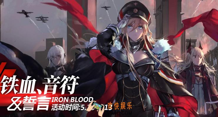 碧蓝航线铁血音符誓言D1掉落一览_第四乐章挽歌素材打捞表