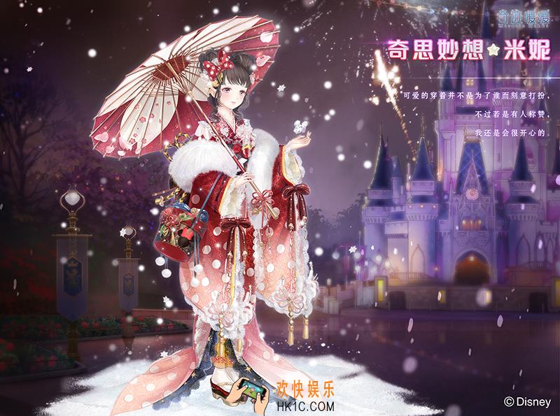 奇迹暖暖奇思妙想米妮套装怎么样 奇思妙想米妮套装配件介绍|获取方式