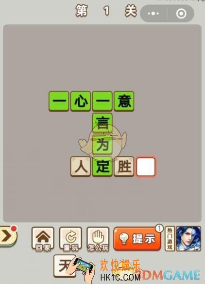 成语中状元答案大全1