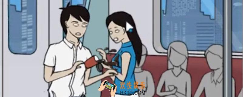 开心动动脑拆散情侣1攻略_开心动动脑拆散情侣1怎么过