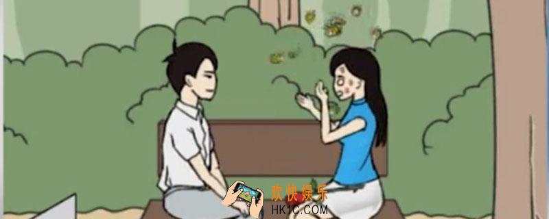 开心动动脑分手游戏攻略_开心动动脑分手游戏玩法技巧