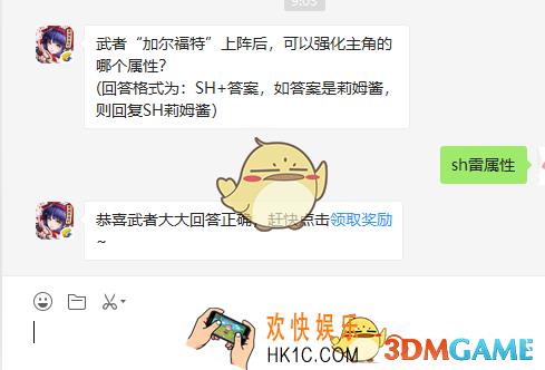 武者加尔福特上阵后可以强化主角的哪个属性_5月28日微信问答试炼答案