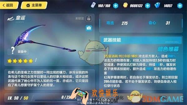 崩坏3希儿专属武器童谣怎么样_V3.2版本测试服武器童谣介绍