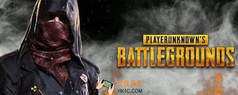 绝地求生最高段位是什么 绝地求生最高段位多少分