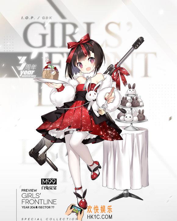少女前线熏风轮舞曲M99白兔夏宴皮肤怎么样_熏风轮舞曲M99白兔夏宴皮肤简介