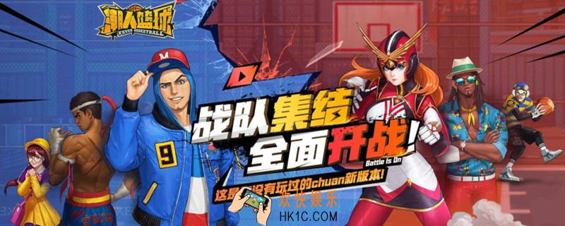 潮人篮球s8口令_最新赛季口令分享