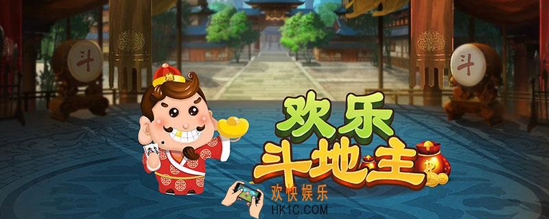 微信欢乐斗地主怎么送豆给好友_送豆给好友方法介绍
