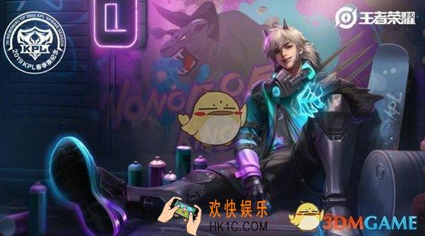 王者荣耀裴擒虎KPL限定皮肤什么时候上线_裴擒虎2019KPL春季赛皮肤上线时间介绍
