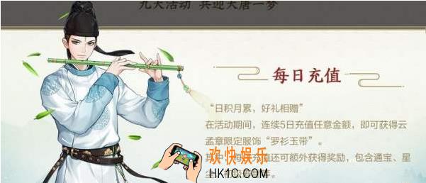 云梦四时歌罗衫玉带是什么_罗衫玉带获得方法