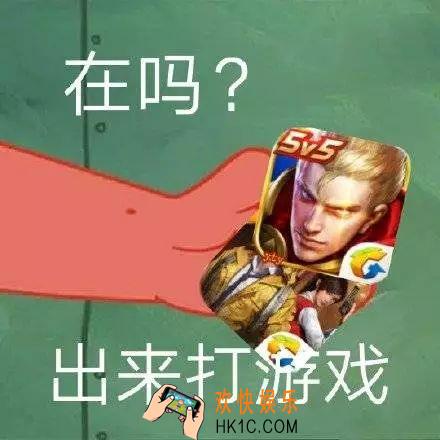 抖音在吗派大星叫你打王者表情包有哪些 抖音热门表情包下载分享