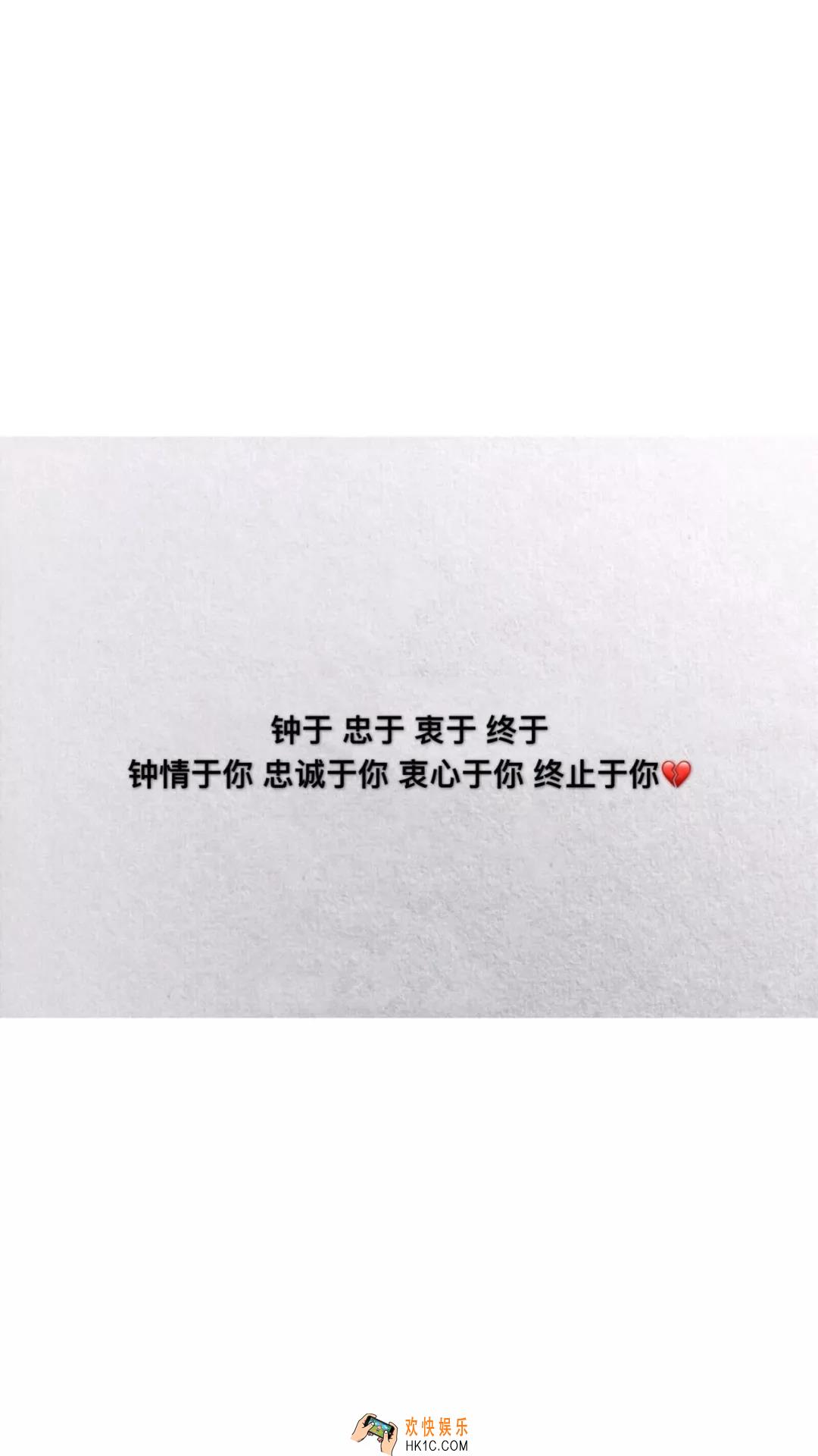抖音钟于忠于衷于终于手机壁纸在哪下载 抖音热门壁纸下载分享
