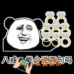抖音八戒你能少说两句吗表情包是什么_八戒你能少说两句吗表情包分享