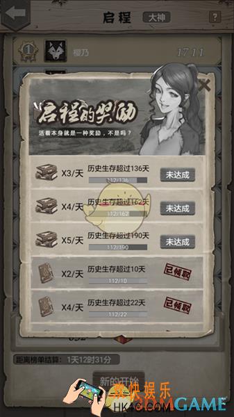 荒野日记一路向北详细怎么打_一路向北详细打法攻略