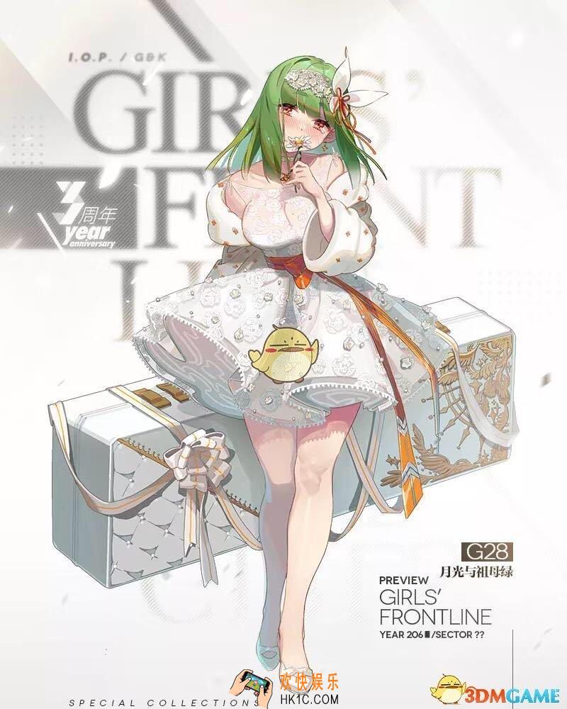 少女前线熏风轮舞曲G28月光与祖母绿皮肤怎么样_熏风轮舞曲G28月光与祖母绿皮肤简介