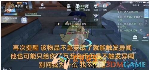 龙族幻想神奇的行走机器异闻攻略 异闻触发完成方法位置分享