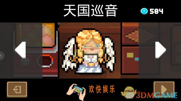 元气骑士牧师天国巡音皮肤兑换码是什么_牧师天国巡音皮肤兑换码