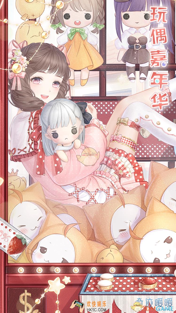 奇迹暖暖玩偶嘉年华套装怎么获得_儿童节节日套装价格