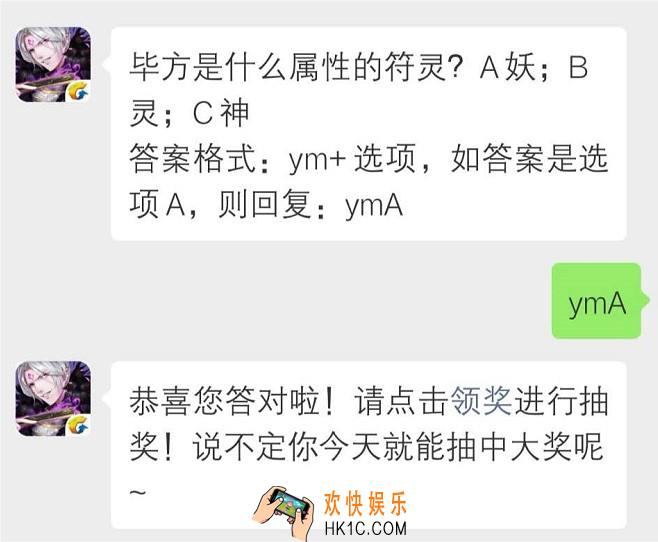 毕方是什么属性的符灵