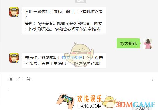 木叶三忍包括自来也纲手还有哪位忍者_5月27日微信每日一题答案