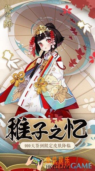阴阳师神乐皮肤稚子之忆怎么获得_神乐皮肤稚子之忆获得方法介绍