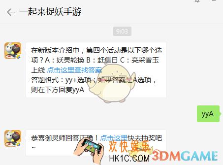 在新版本介绍中，第四个活动是以下哪个选项？
