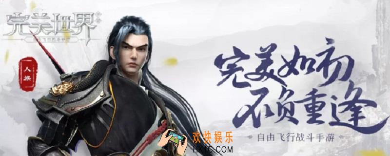 完美世界镌刻可以继承吗_镌刻继承介绍