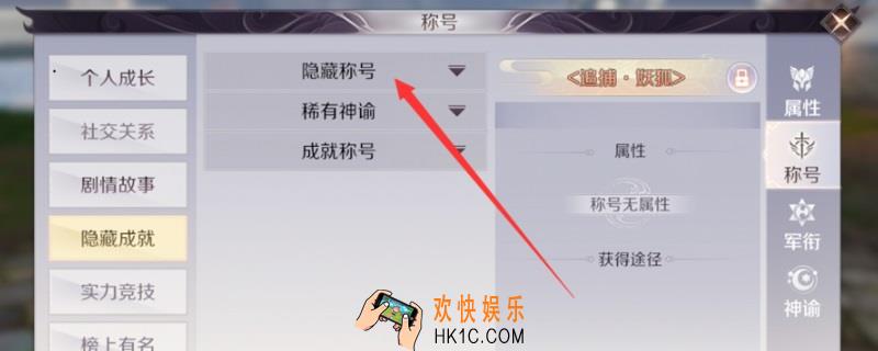 完美世界隐藏称号_隐藏称号获得方法介绍