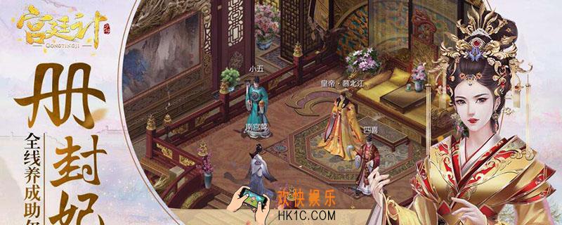 宫廷计最佳随从搭配_最佳随从搭配介绍