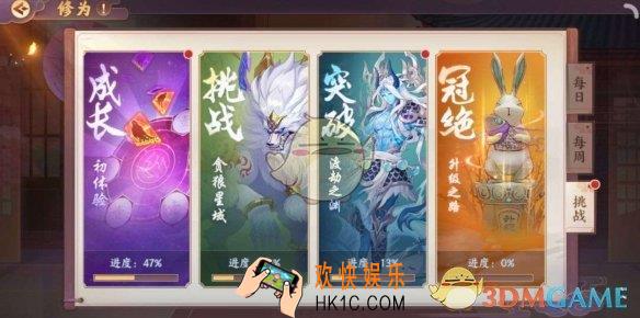 云梦四时歌挑战系统怎么玩_挑战系统玩法攻略