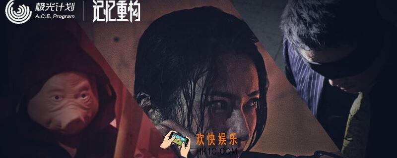 记忆重构第三章怎么过 记忆重构第三章攻略