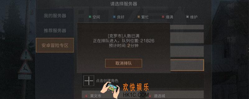 明日之后华为渠道服_明日之后华为渠道服是否互通