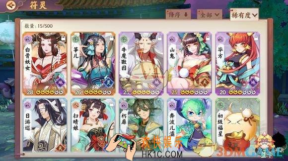 云梦四时歌星宿怎么使用_星宿使用攻略