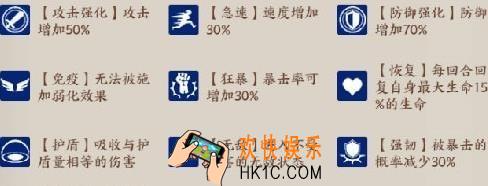 云梦四时歌增益减益有哪些_增益减益效果一览