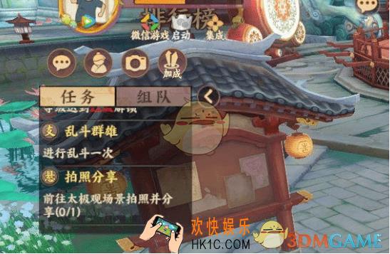 云梦四时歌太极观位置在哪里_太极观拍照任务攻略
