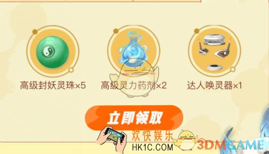 一起来捉妖达人唤灵器礼包怎么获得_达人唤灵器礼包介绍